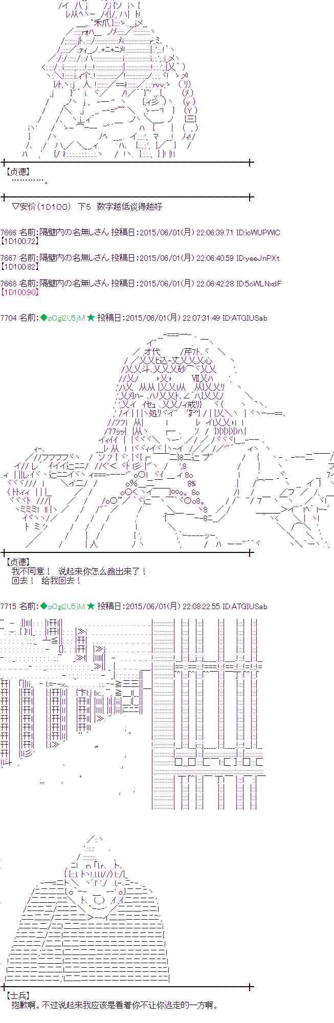 159话3