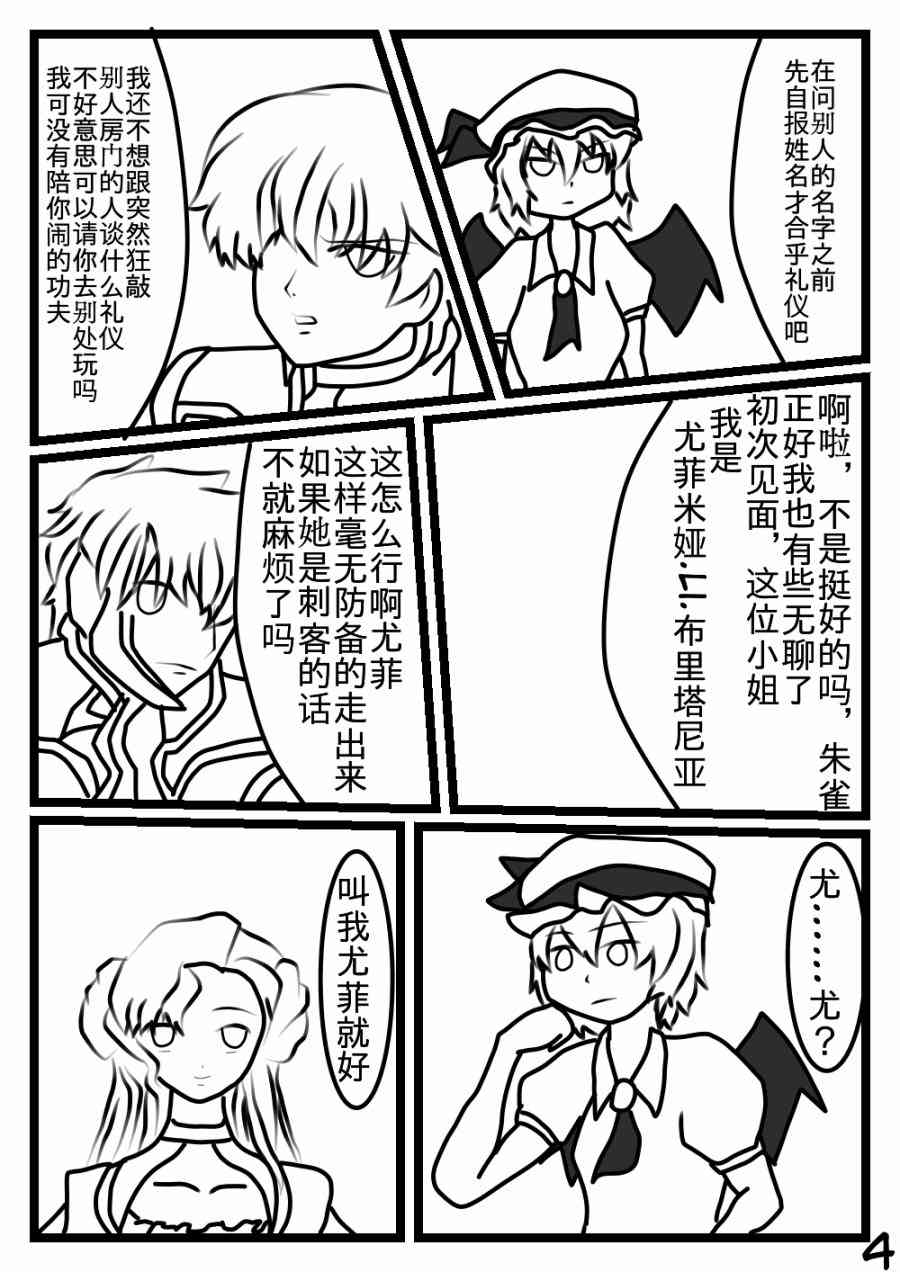 番外·国人支援绘3