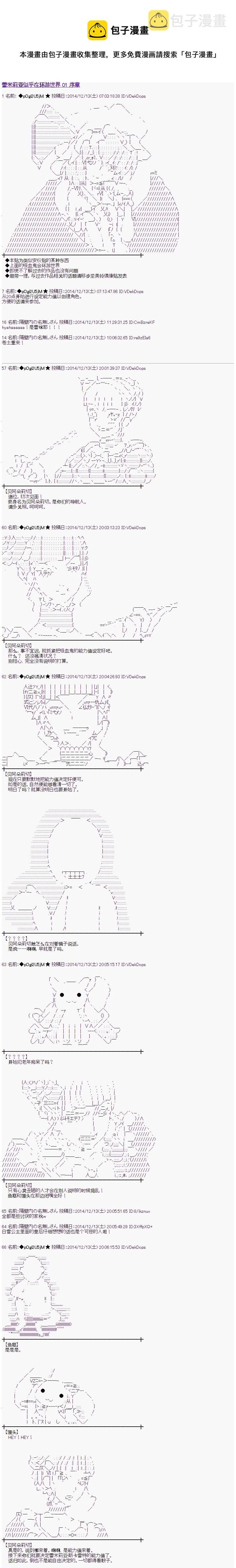 序章0