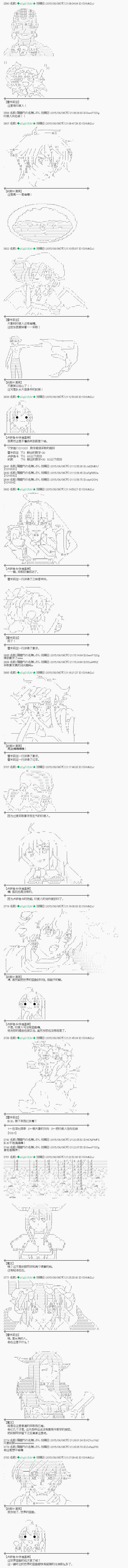 魔之国篇584