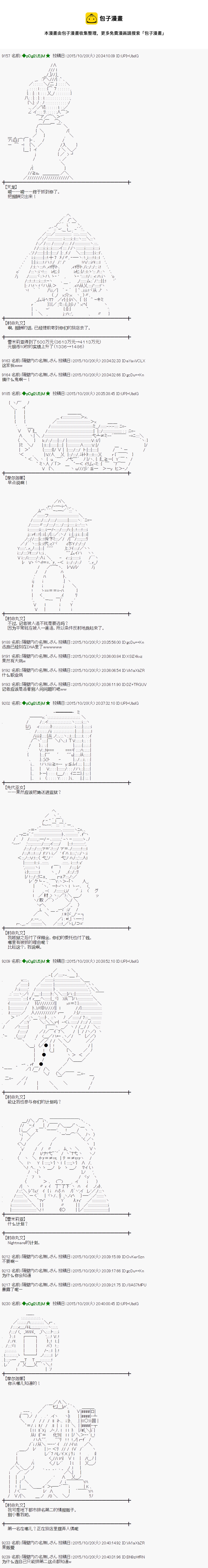 地之国篇434