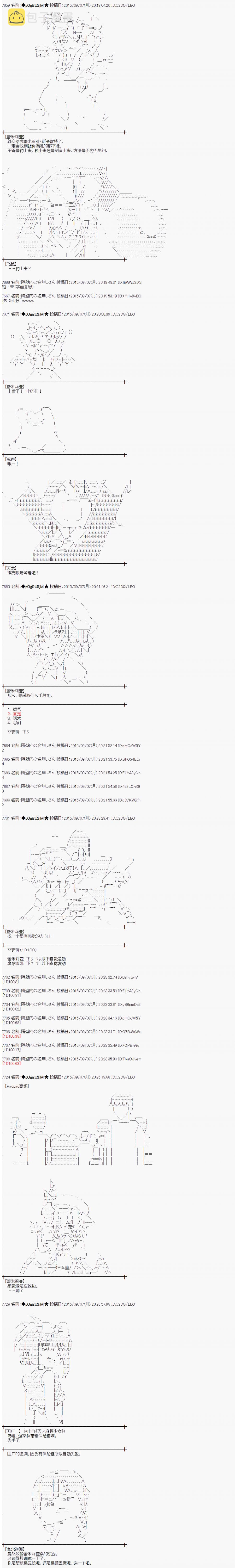 地之国篇052