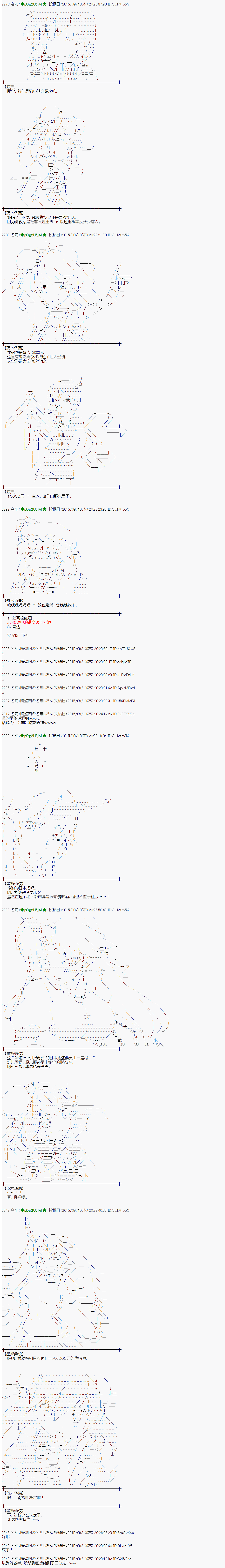 地之国篇082