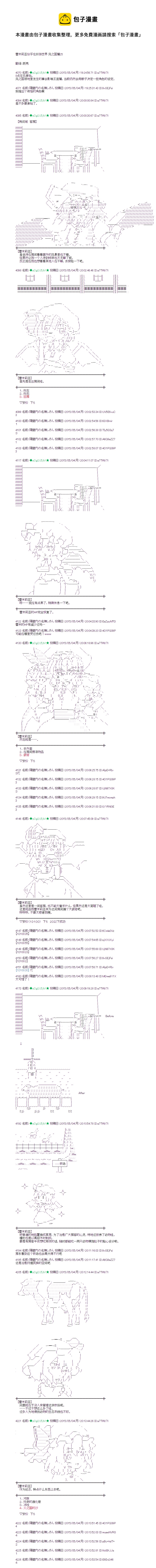 风之国篇250