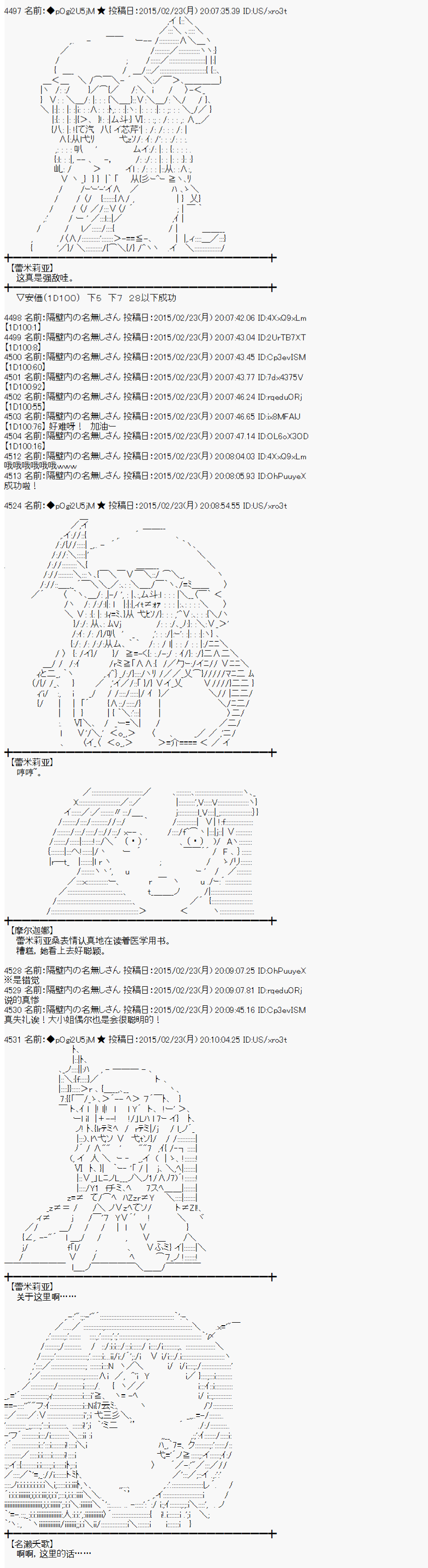 冰之国篇232