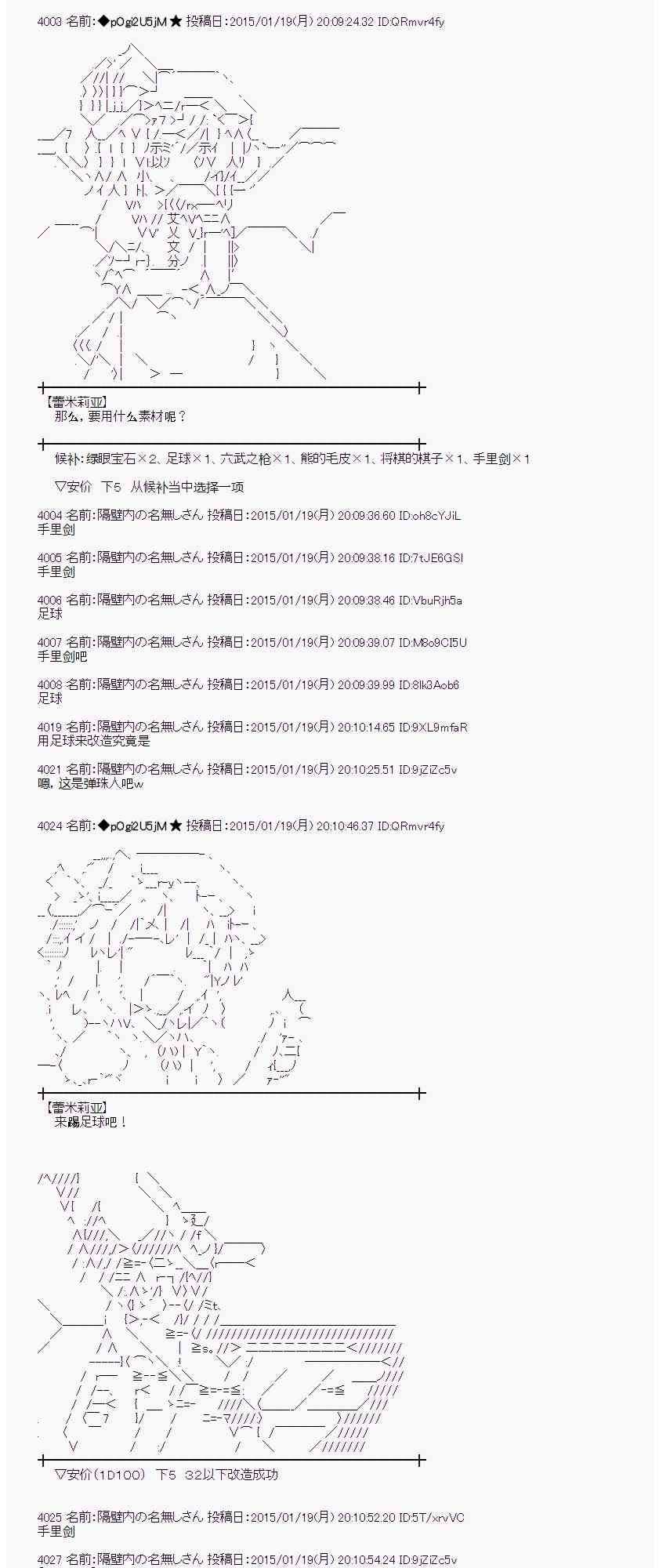 35话3