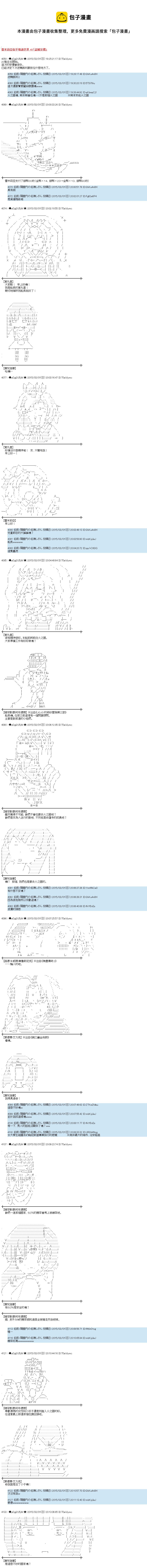 火之国篇010