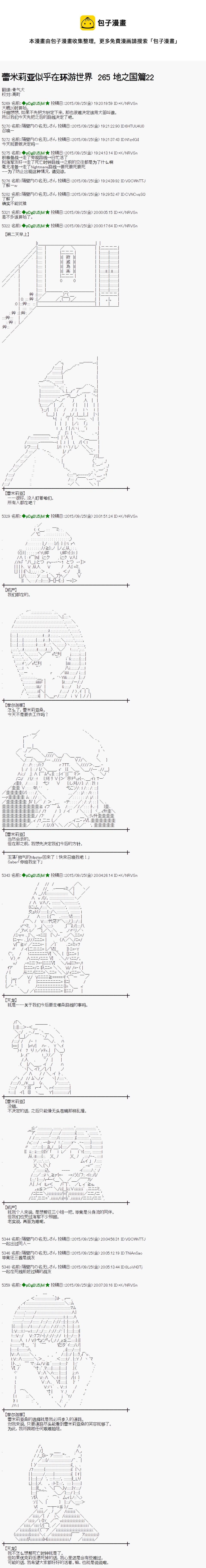 地之国篇220