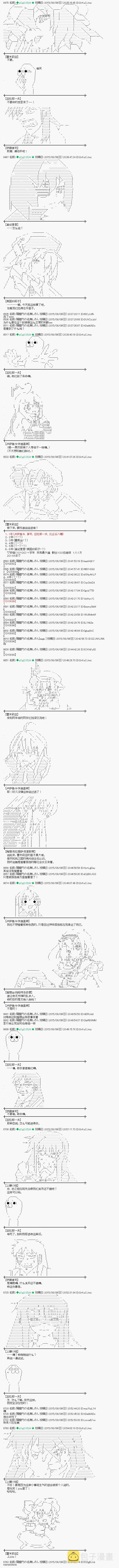 魔之国篇612