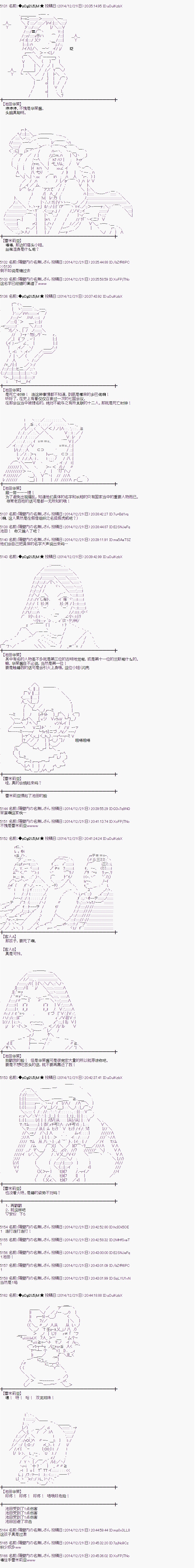 海之国篇014