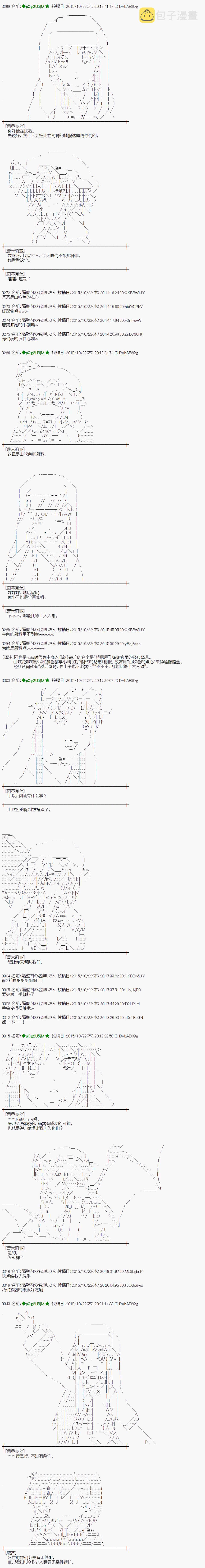 地之国篇451
