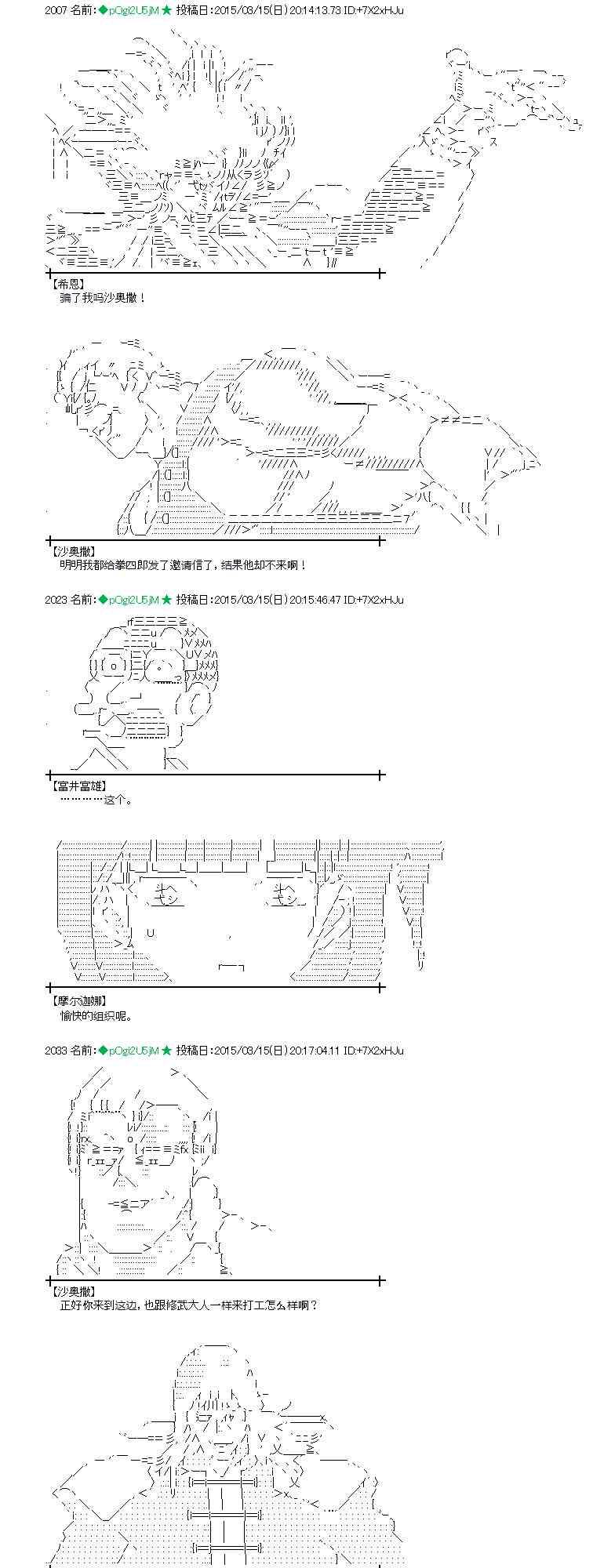86话4