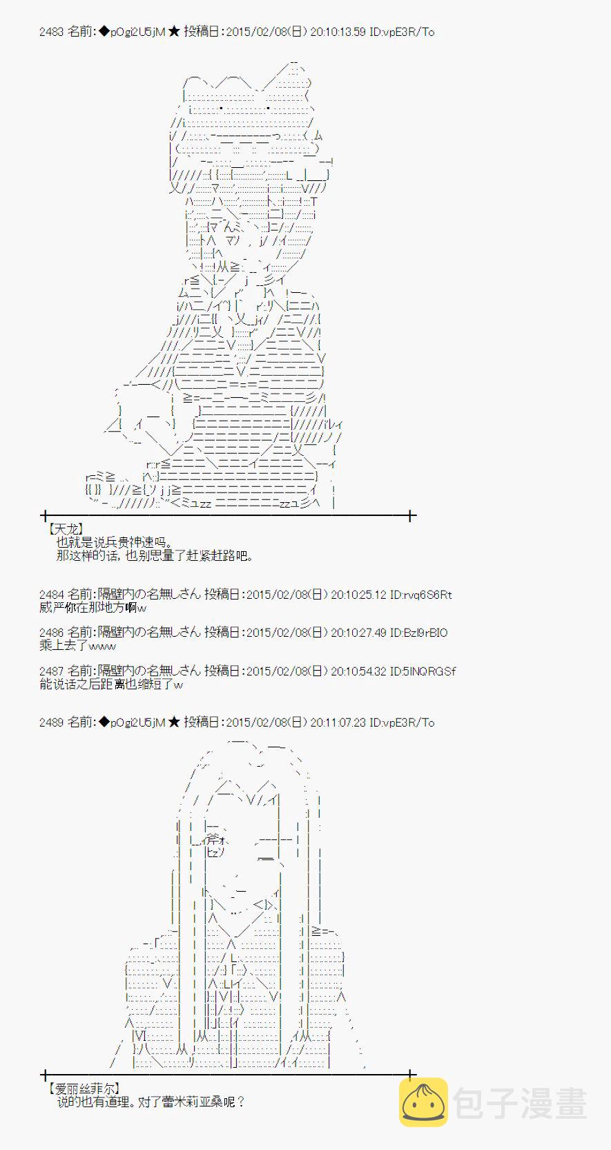 冰之国篇093