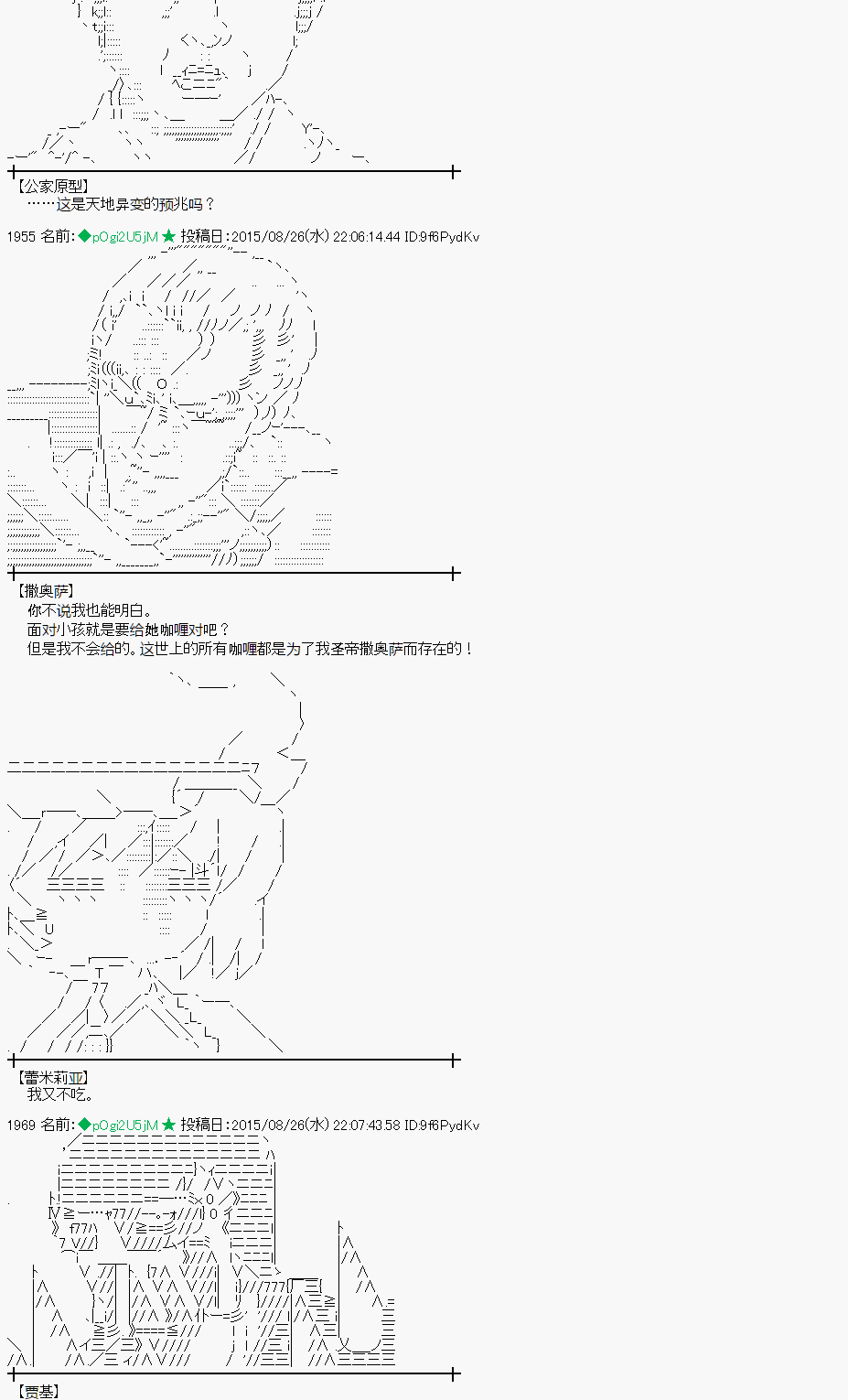 第75话3