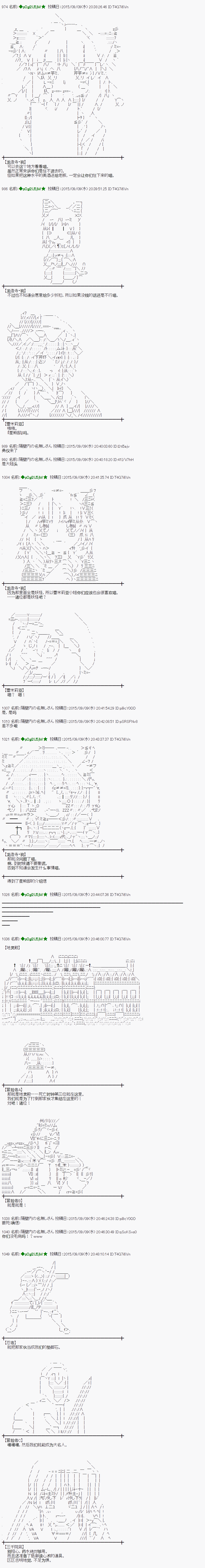地之国篇074