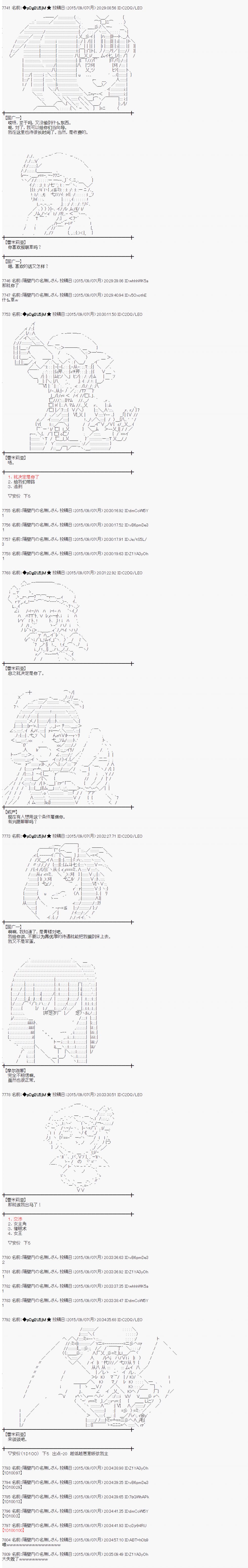 地之国篇053