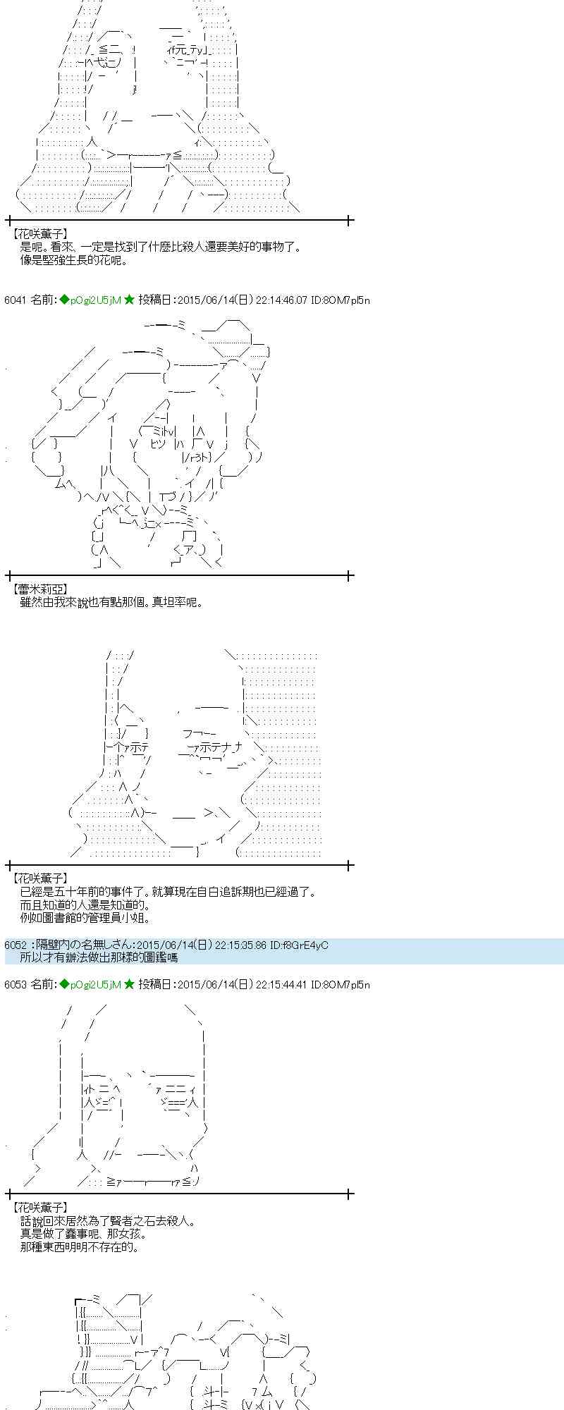 171话3
