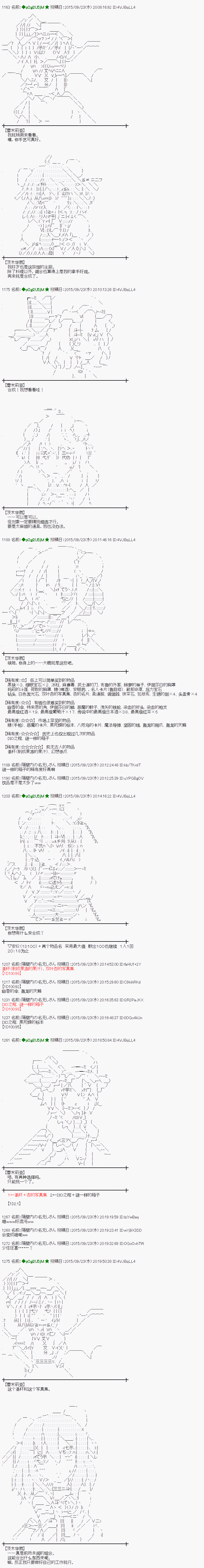 地之国篇201