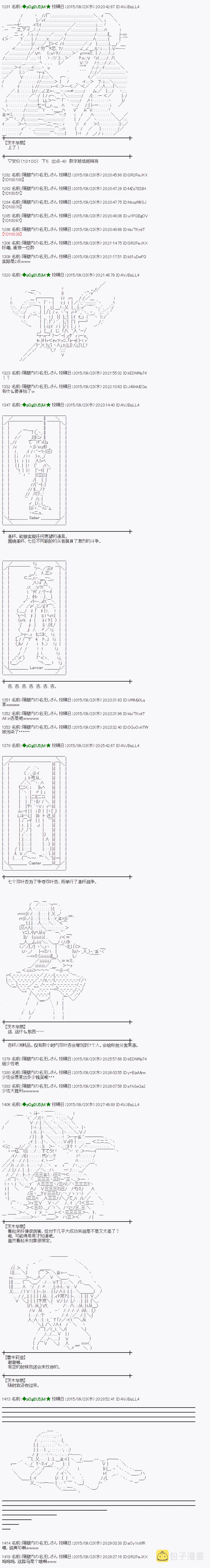 地之国篇202