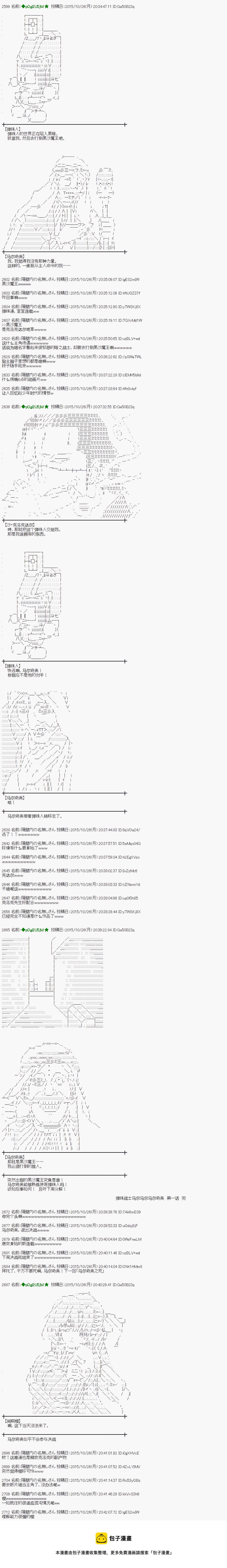 地之国篇494