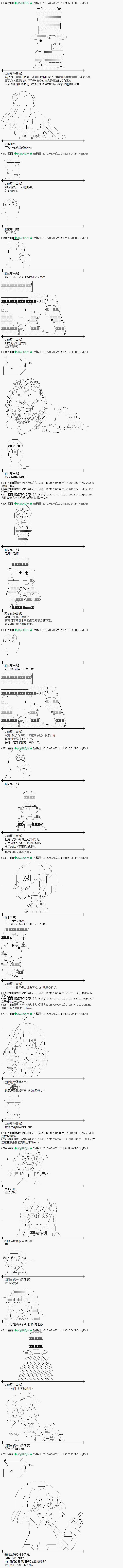 魔之国篇604