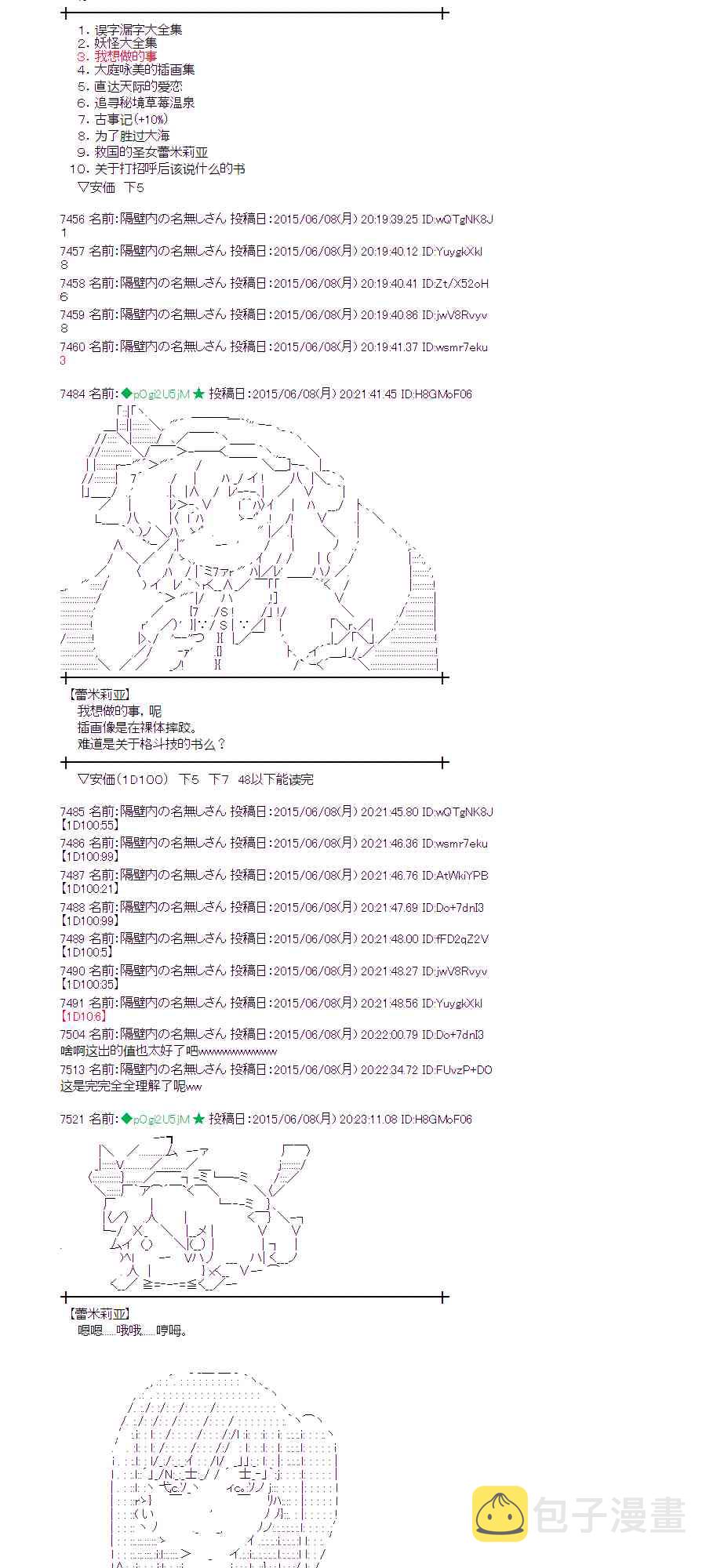 165话4