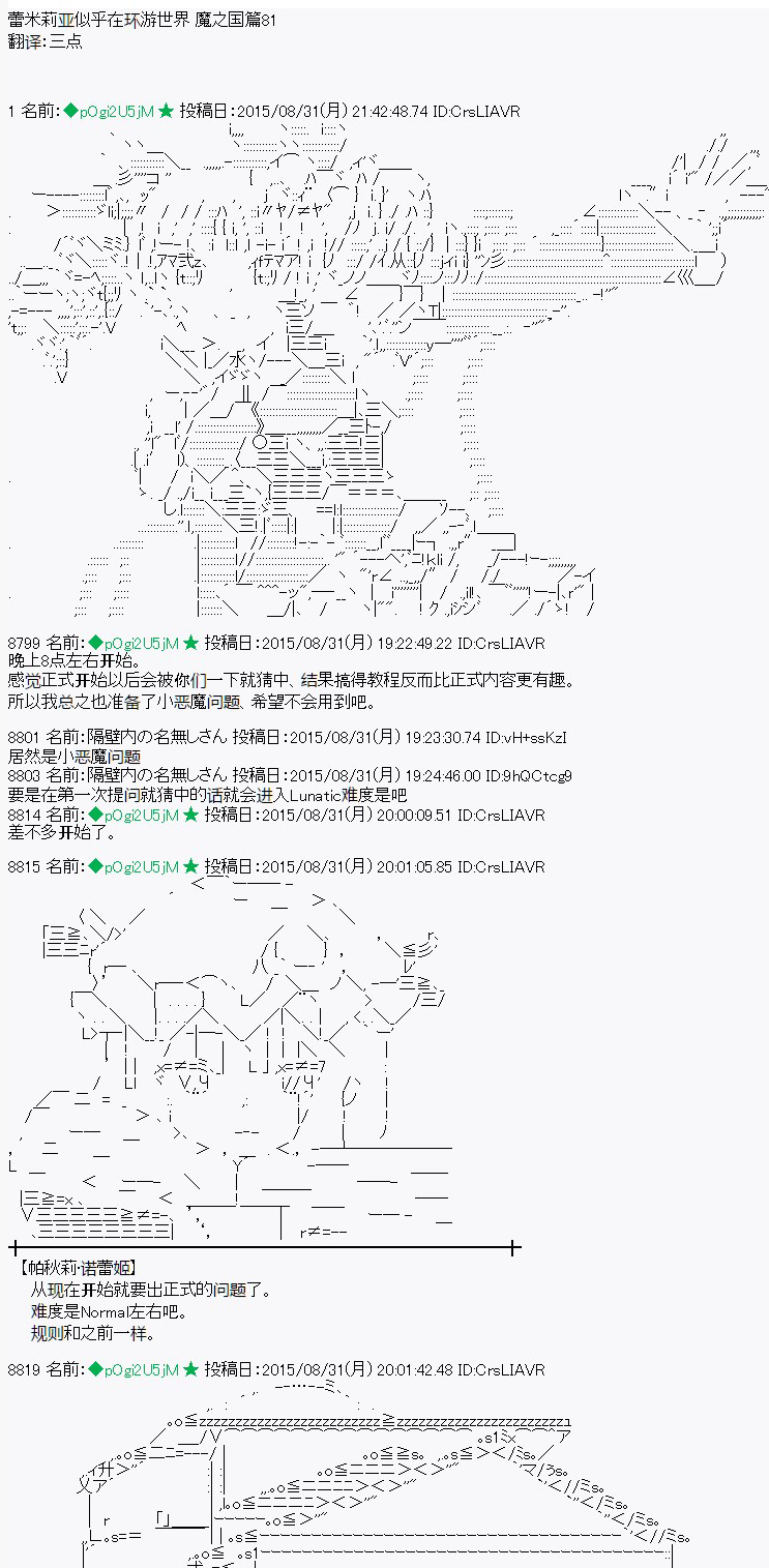 魔之国篇81话0