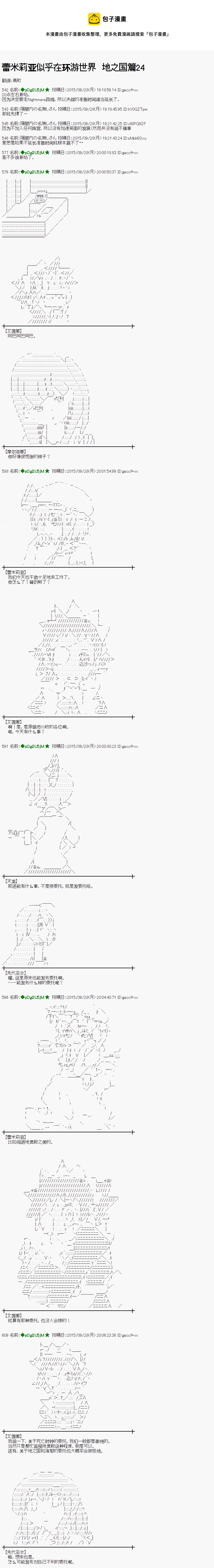 地之国篇240