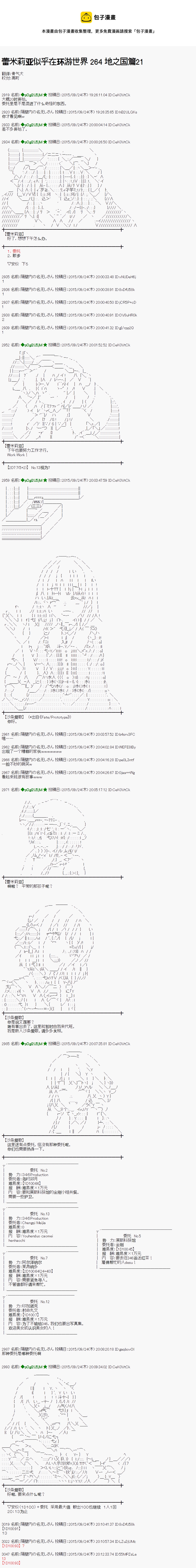 地之国篇210