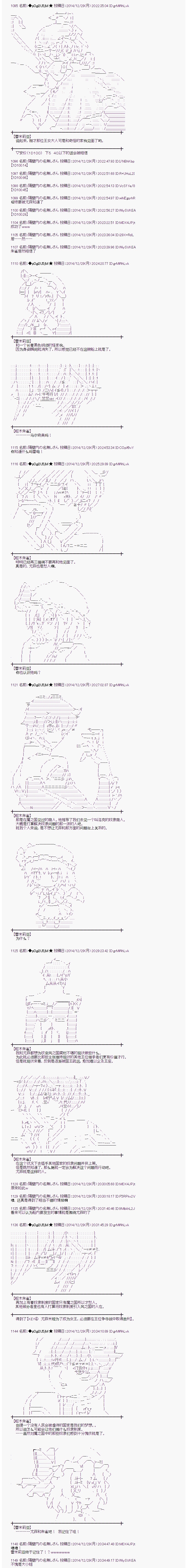 海之国篇092