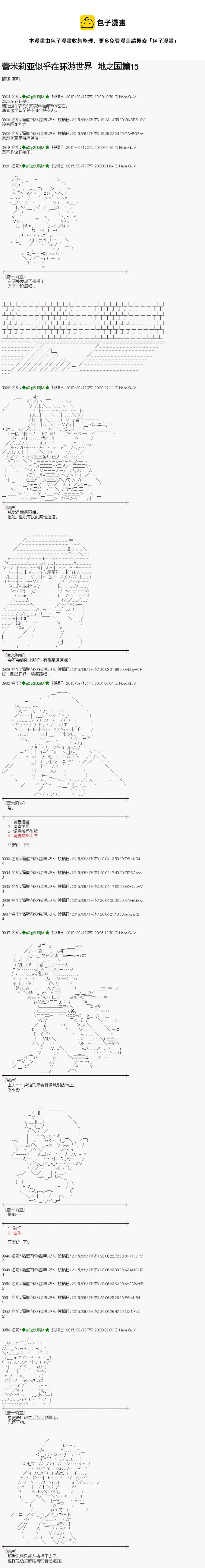 地之国篇150