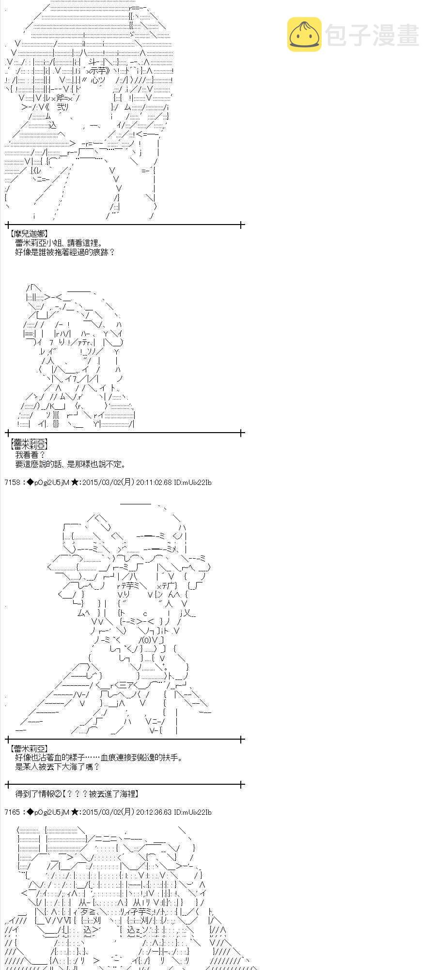 74话3