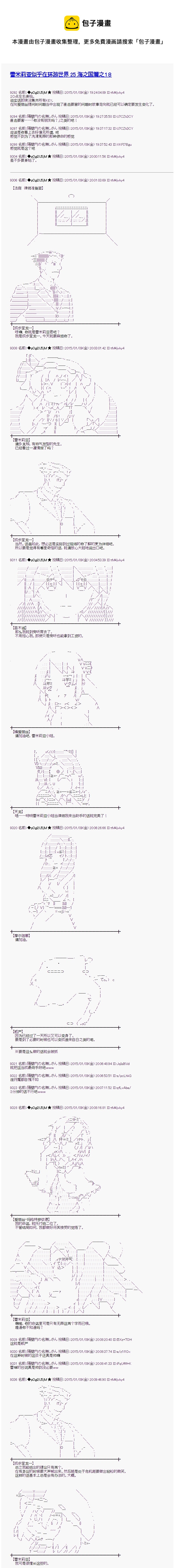 海之国篇180