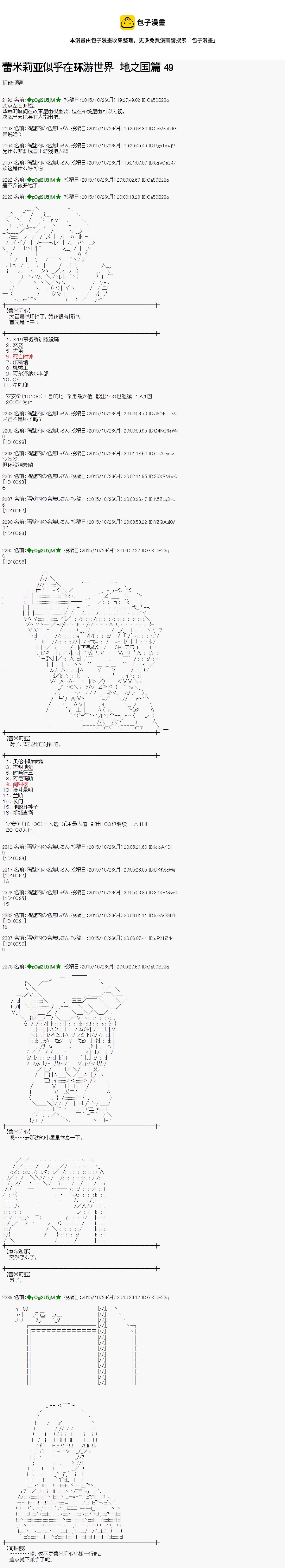 地之国篇490