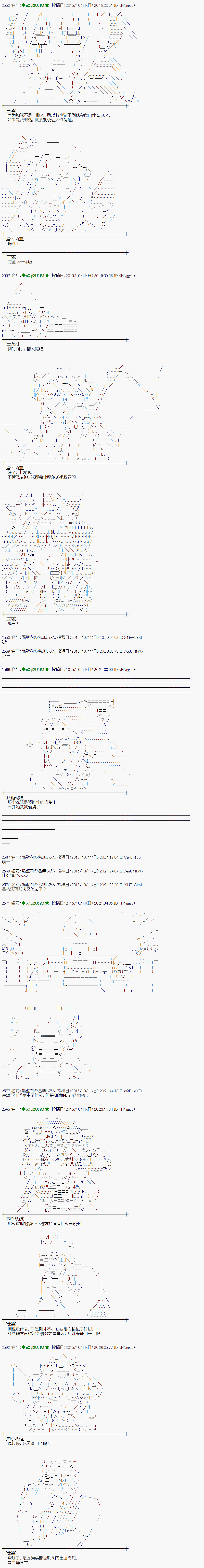 地之国篇362