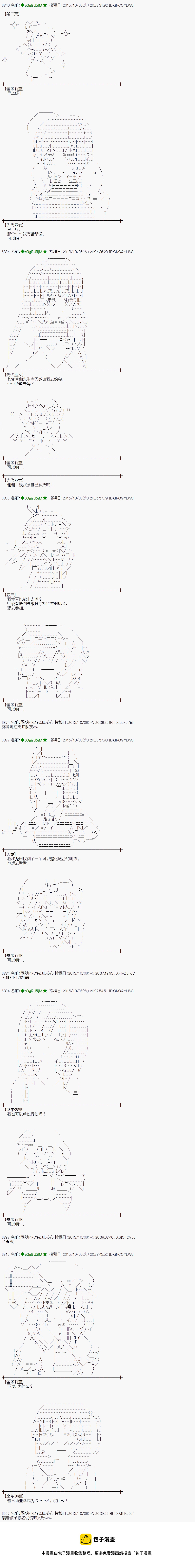 地之国篇314