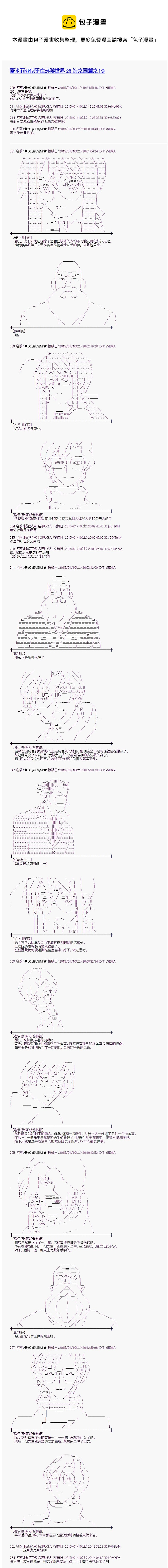 海之国篇190