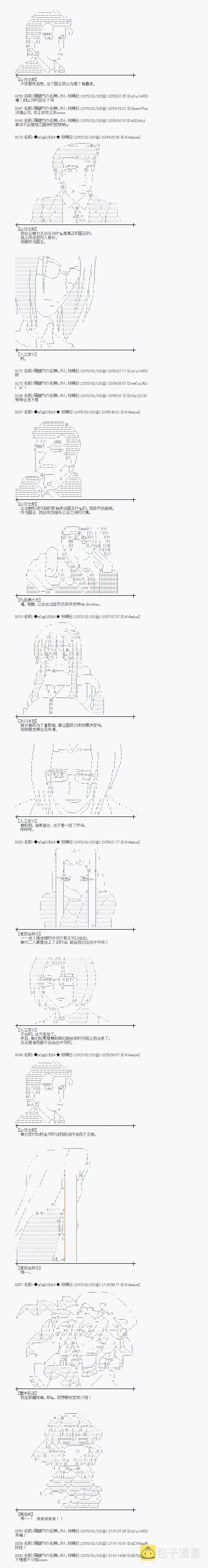 冰之国篇203