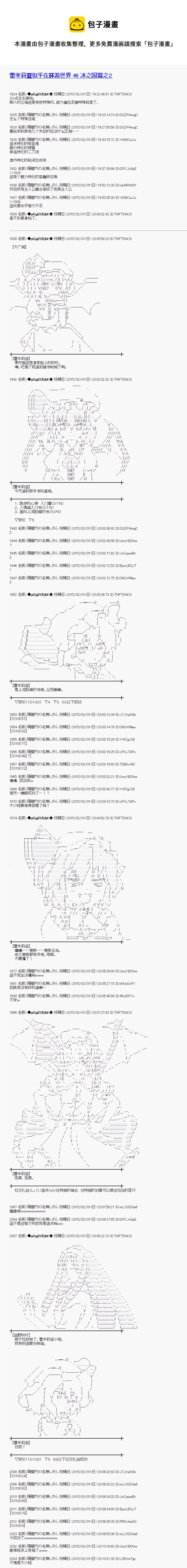 冰之国篇020