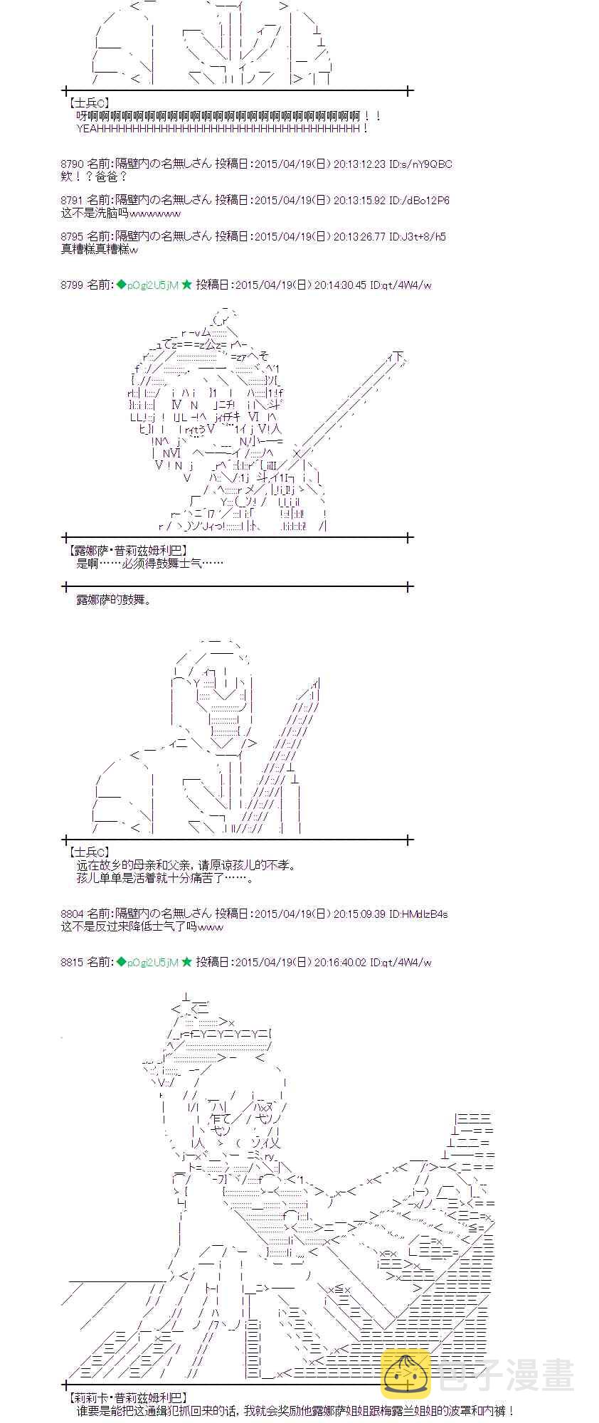119话4