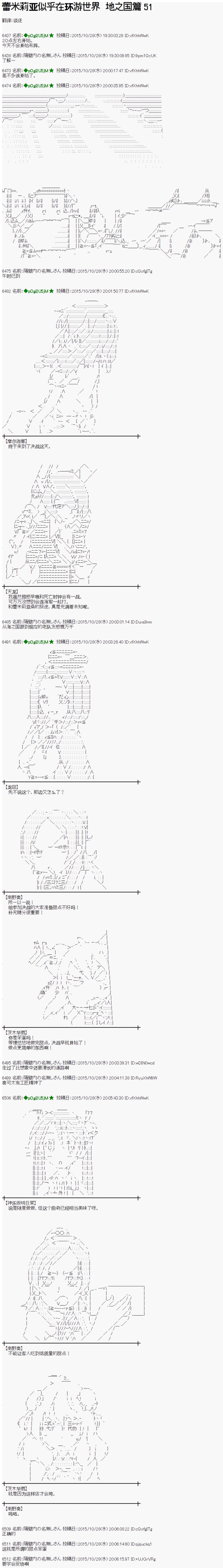 地之国篇510
