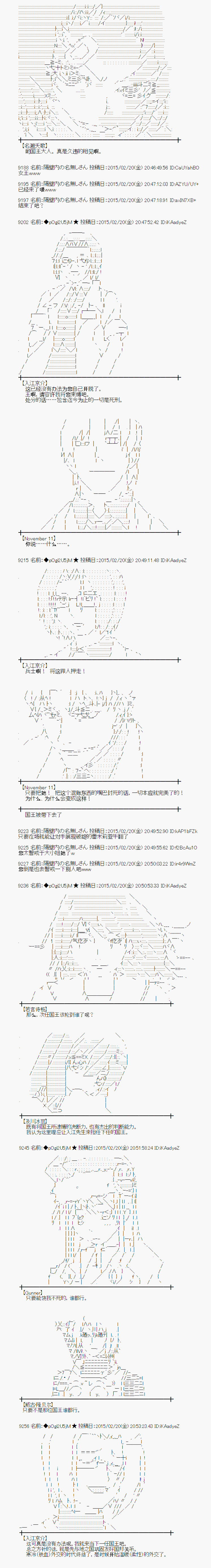 冰之国篇202
