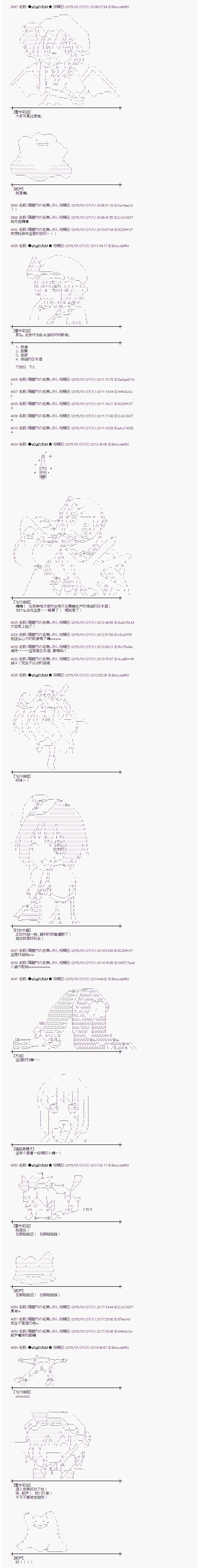 海之国篇351