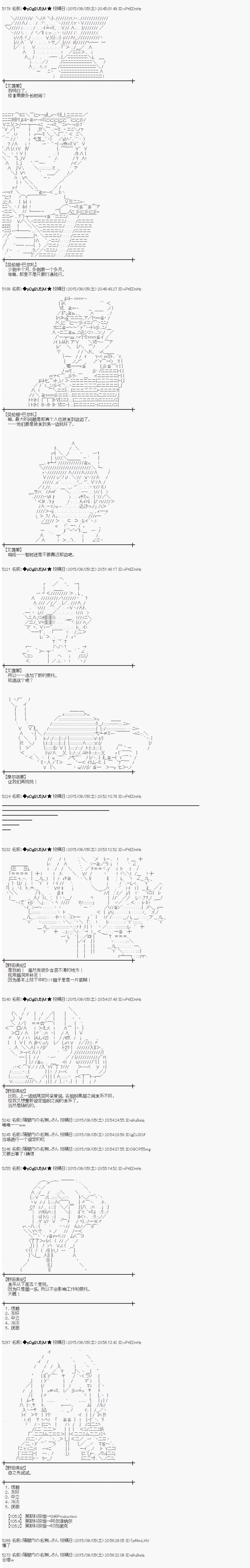 地之国篇034