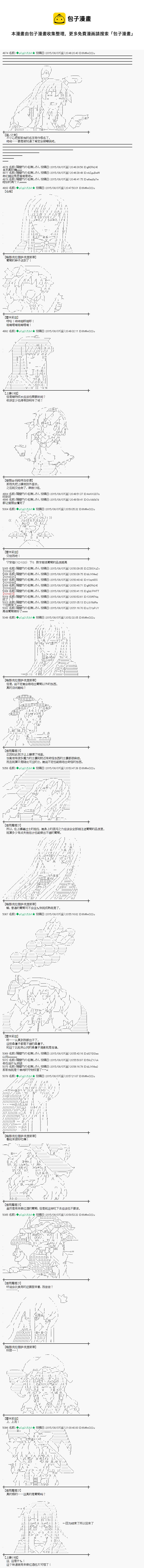 魔之国篇593
