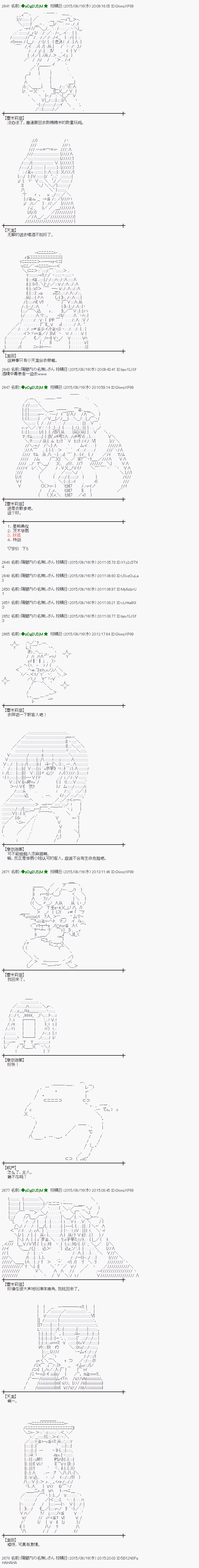 地之国篇141
