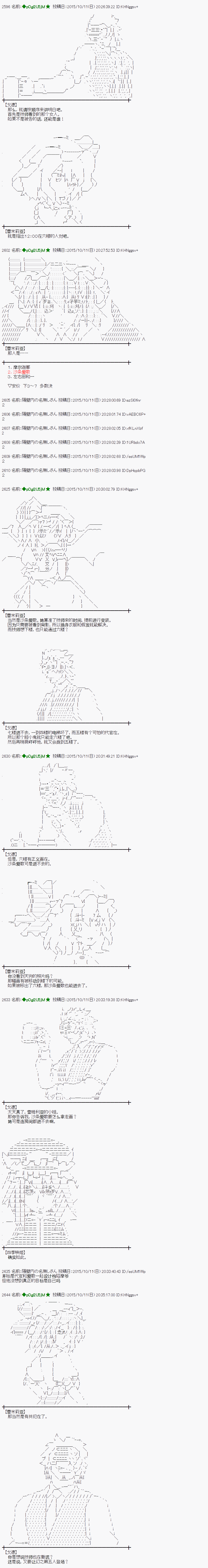 地之国篇363