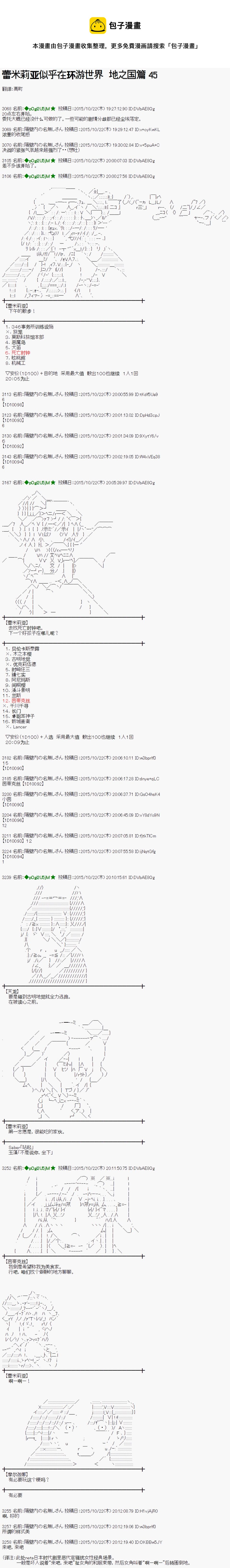 地之国篇450