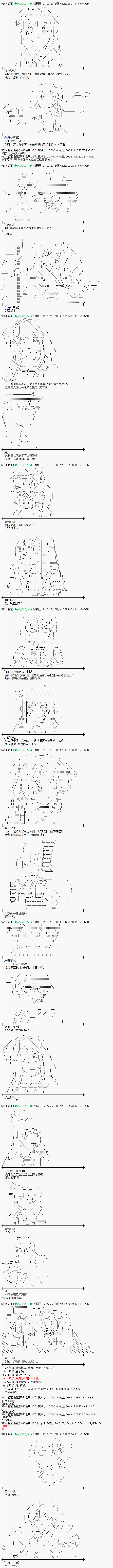 魔之国篇652
