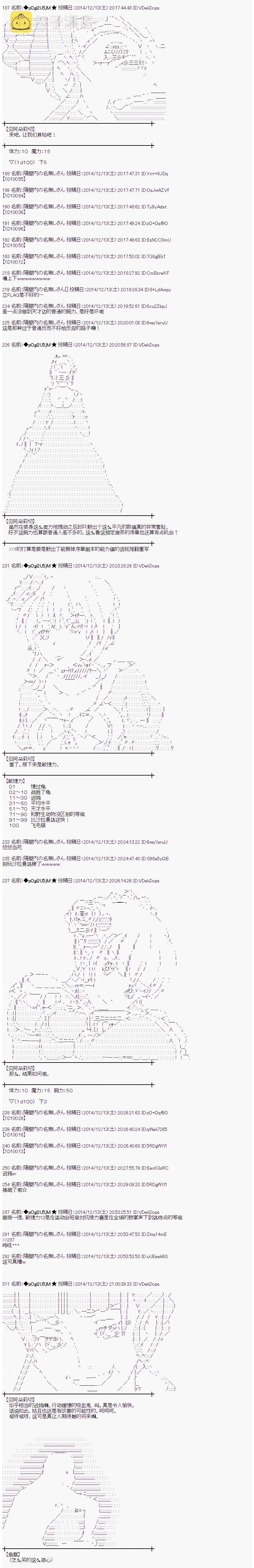 序章2